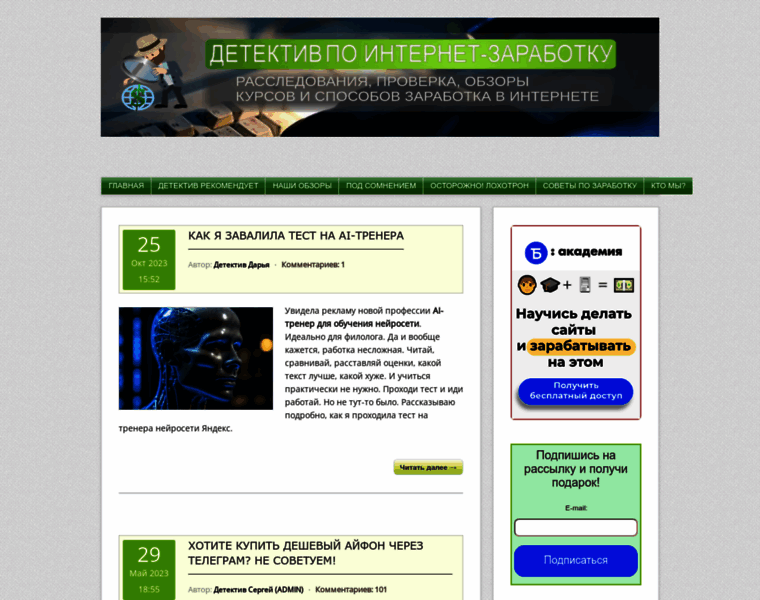 Kurs-detective.ru thumbnail