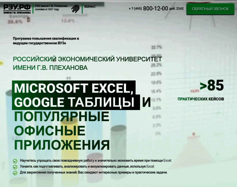 Kurs-excel.ru thumbnail