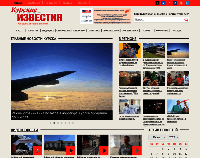 Kursk-izvestia.ru thumbnail