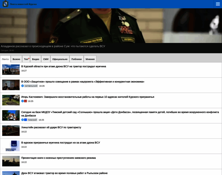 Kursk-news.net thumbnail