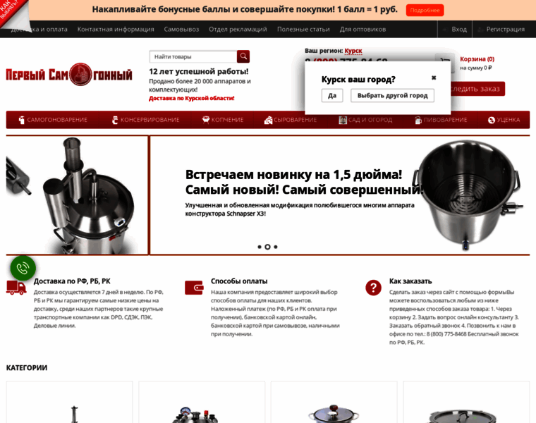Kursk.samogon1.ru thumbnail
