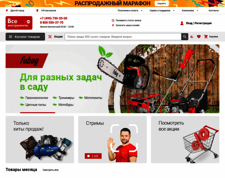 Kursk.vseinstrumenti.ru thumbnail