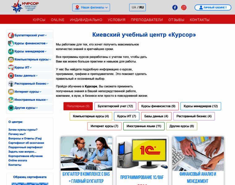 Kursor.kiev.ua thumbnail