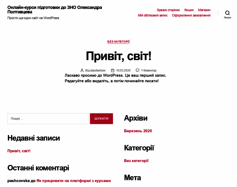 Kursy.poltavtsev.com.ua thumbnail