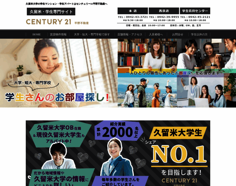 Kurume-gakusei.com thumbnail