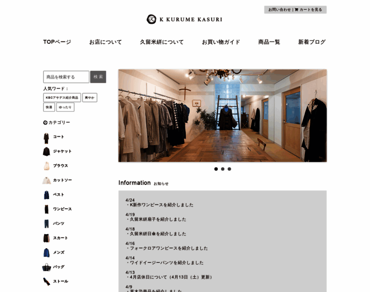 Kurume-kasuri.jp thumbnail Kurume-kasuri.jp thumbnail