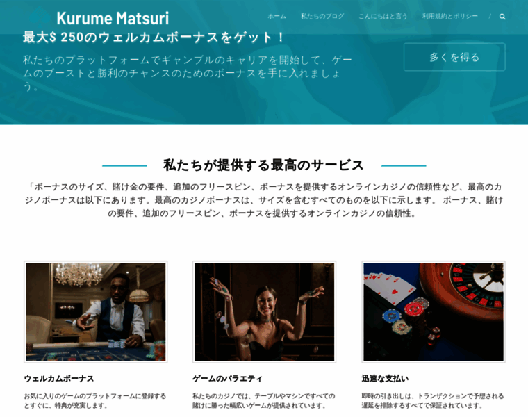 Kurume-matsuri.info thumbnail