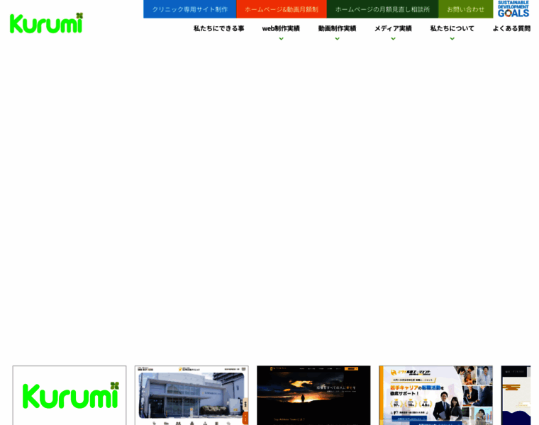 Kurumi-inc.com thumbnail