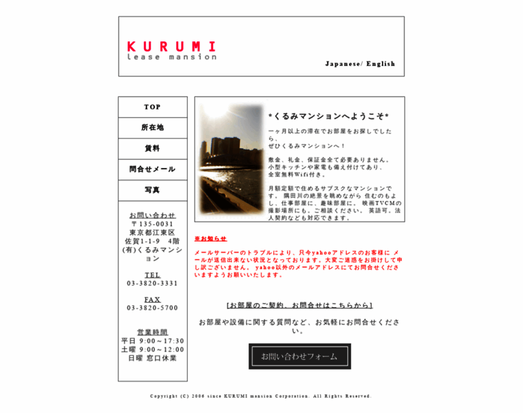 Kurumi-mansion.com thumbnail