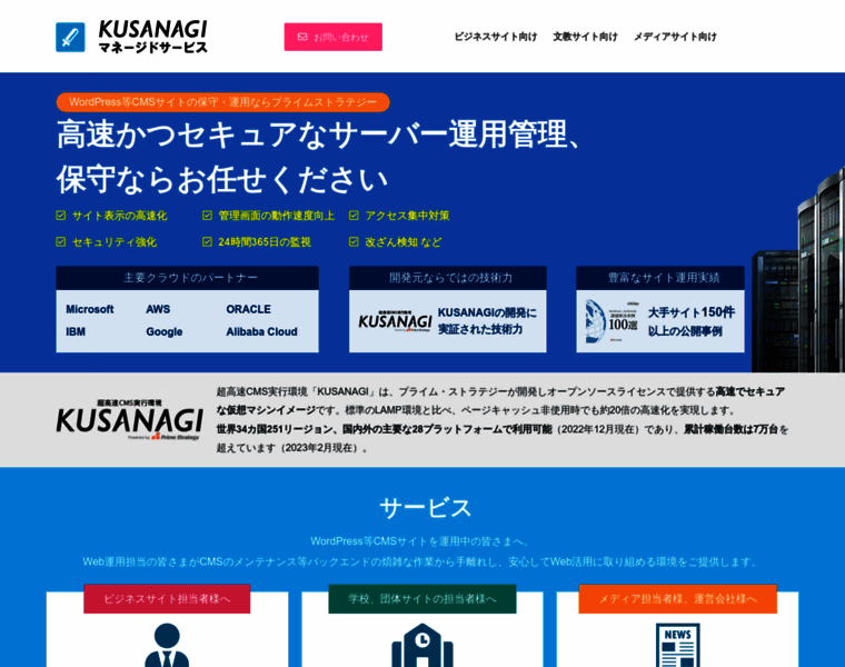 Kusanagi-hosting.com thumbnail