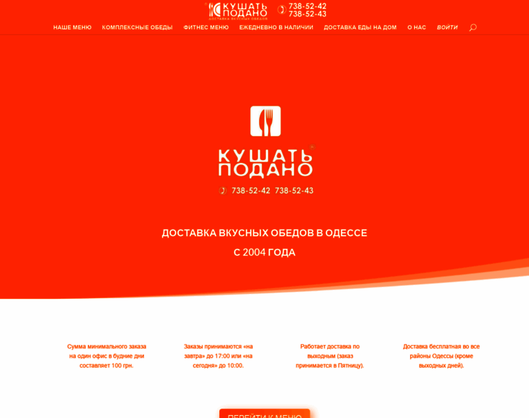 Kushat.com.ua thumbnail