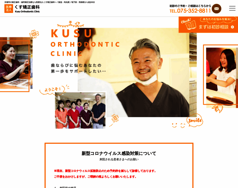 Kusu-web.com thumbnail