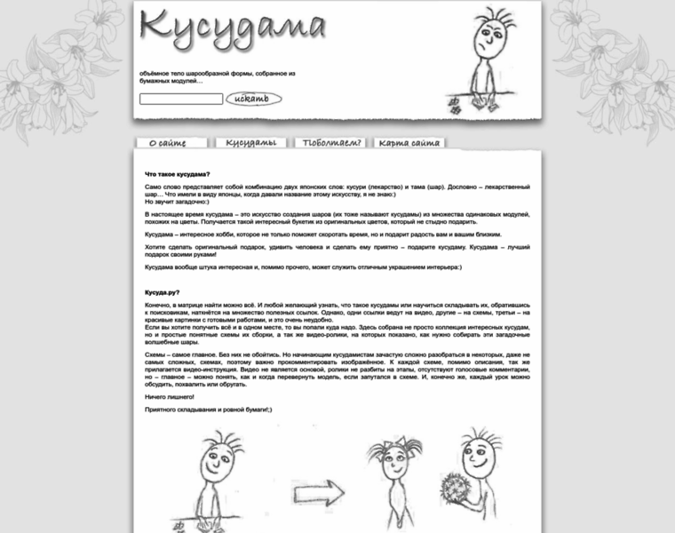 Kusuda.ru thumbnail