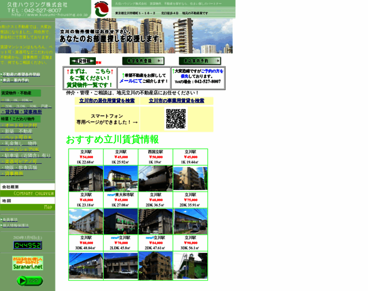 Kusumi-housing.co.jp thumbnail