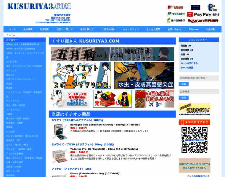 Kusuriya3.md thumbnail