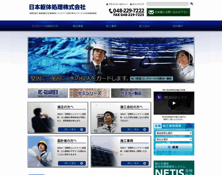 Kutai.co.jp thumbnail