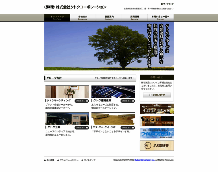 Kutok.co.jp thumbnail