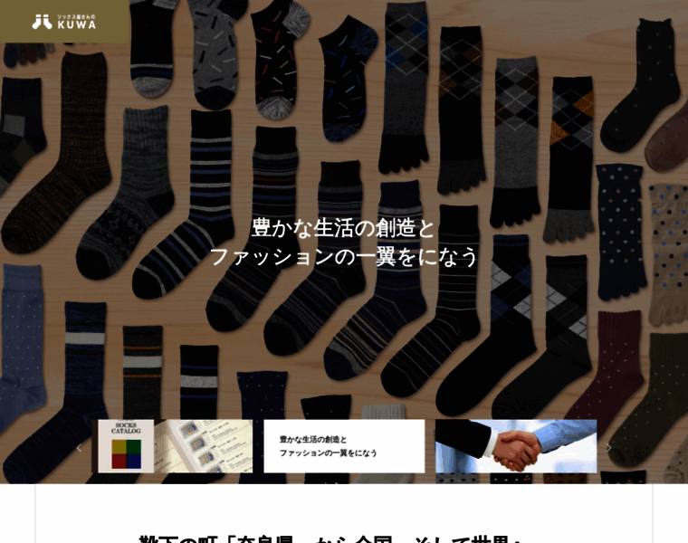 Kuwa-socks.co.jp thumbnail