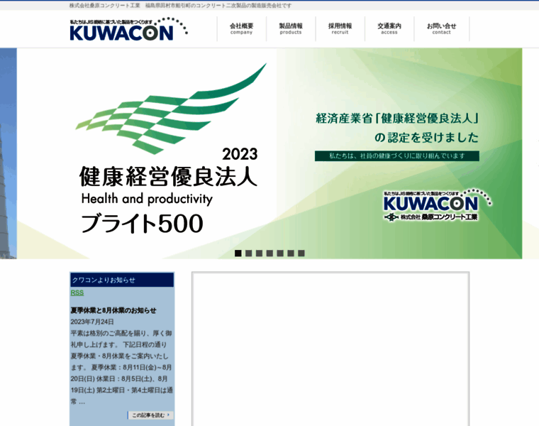 Kuwacon.com thumbnail