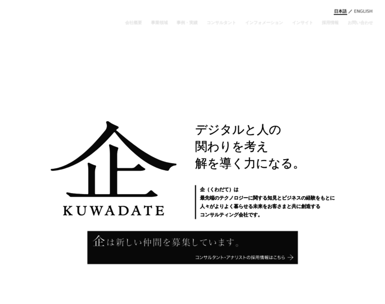 Kuwadate.com thumbnail