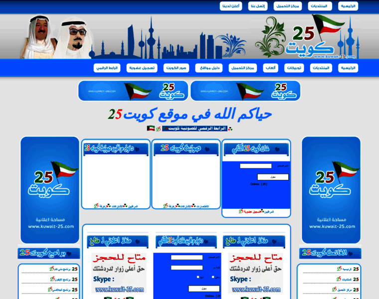 Kuwait-25.com thumbnail