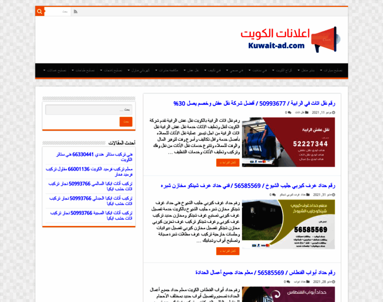Kuwait-ad.com thumbnail