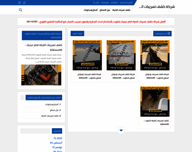 Kuwait-services.com thumbnail