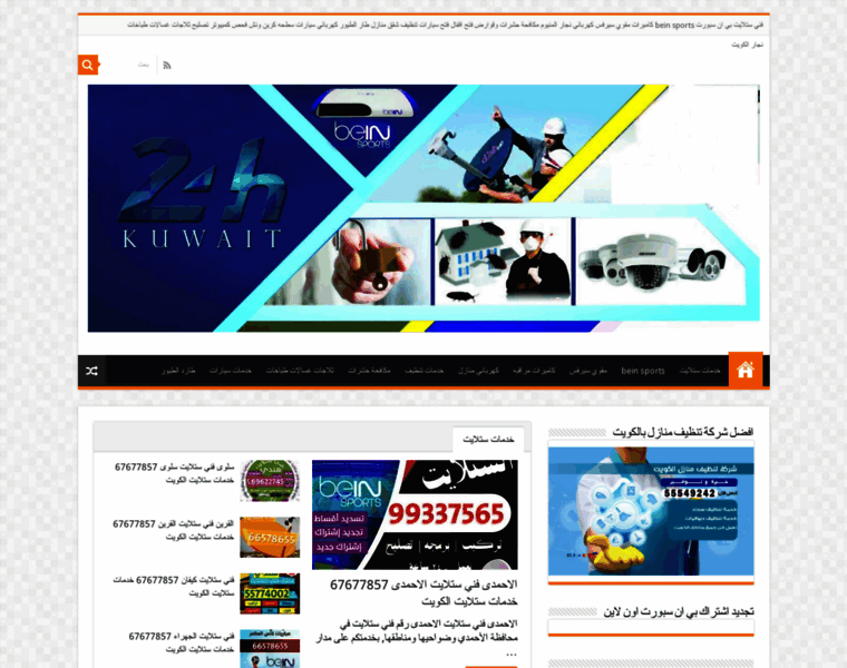 Kuwait24h.net thumbnail