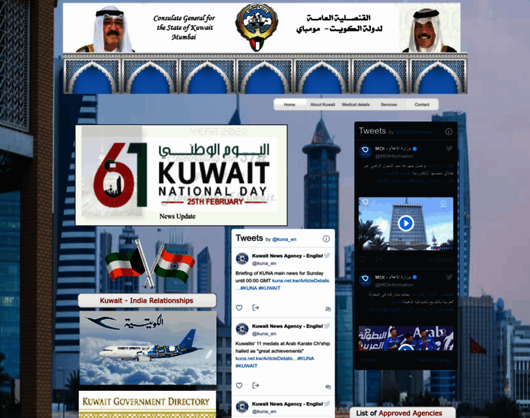Kuwaitconsulate.in thumbnail