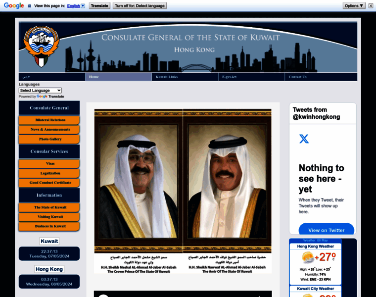 Kuwaitconsulate.org.hk thumbnail