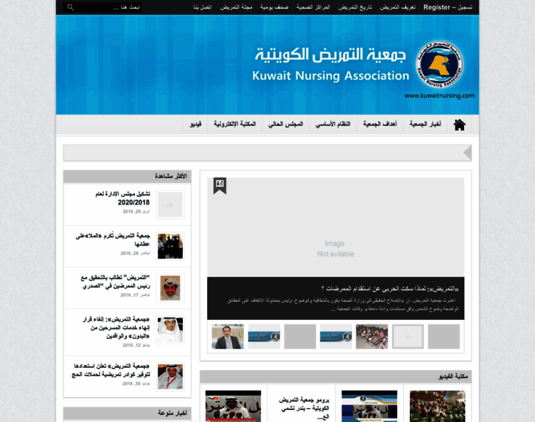 Kuwaitnursing.com thumbnail