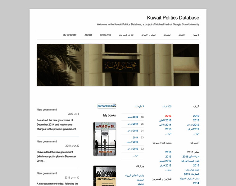 Kuwaitpolitics.org thumbnail