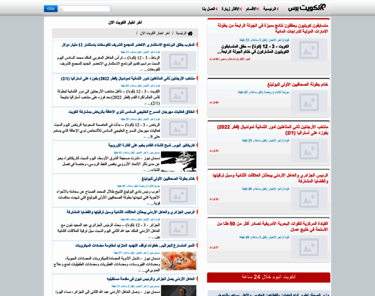 Kuwaitpress.net thumbnail
