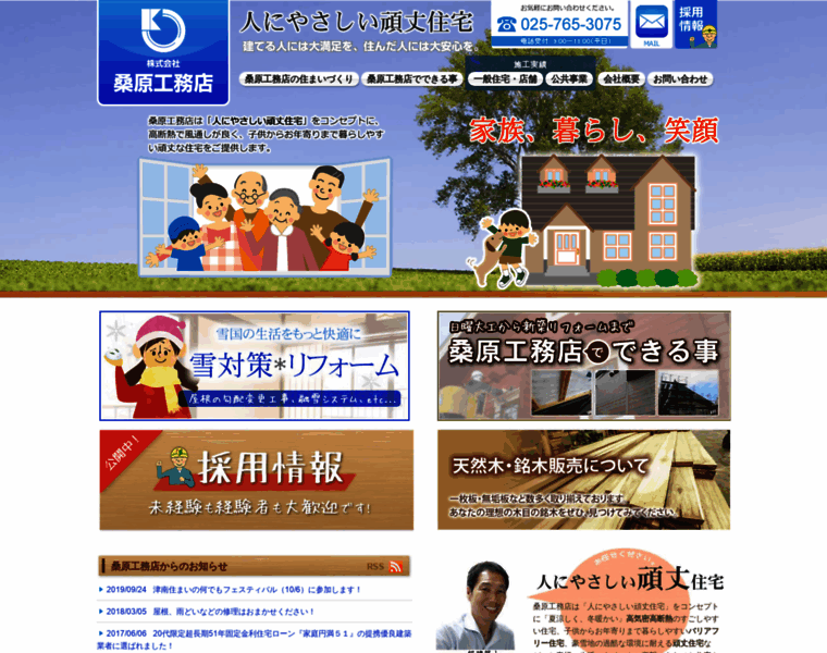 Kuwakou.co.jp thumbnail