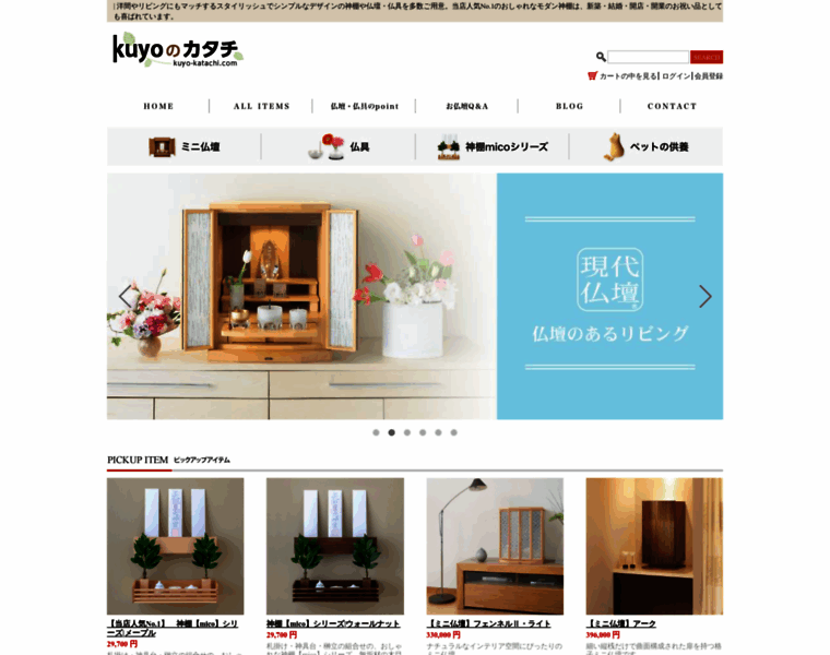 Kuyo-katachi.com thumbnail