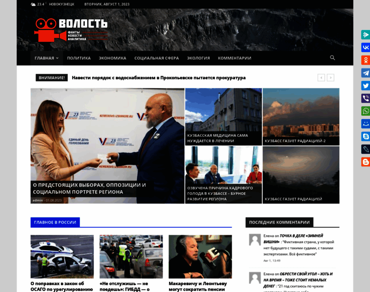 Kuz-news.ru thumbnail