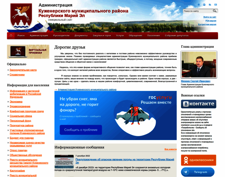Kuzhener.ru thumbnail