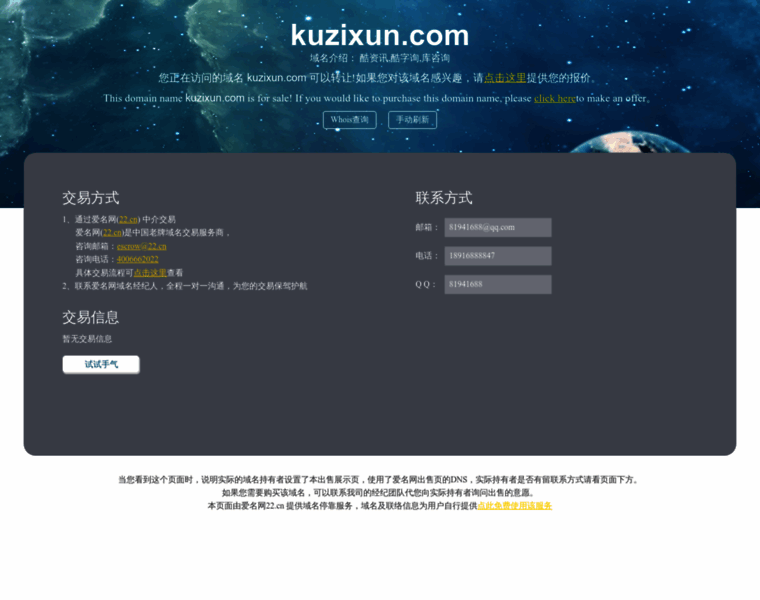 Kuzixun.com thumbnail