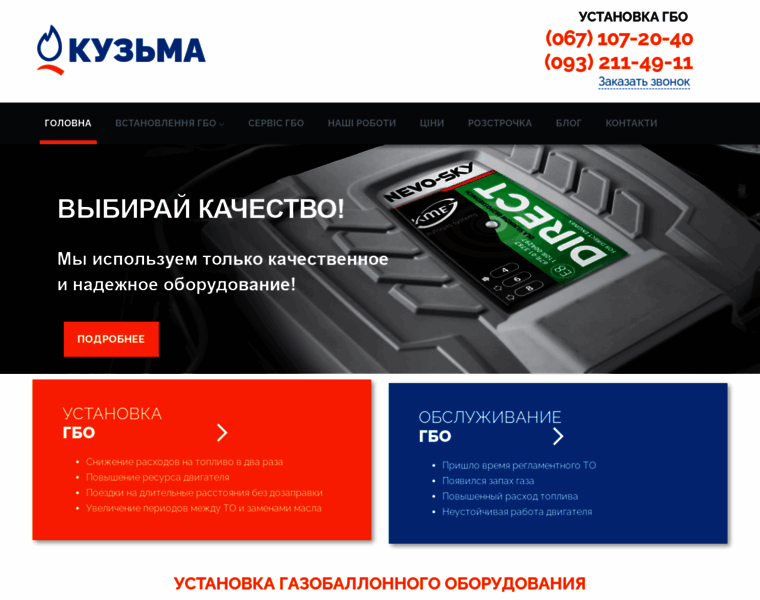 Kuzma.com.ua thumbnail