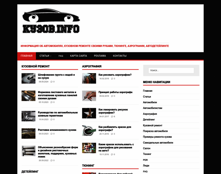 Kuzov.info thumbnail