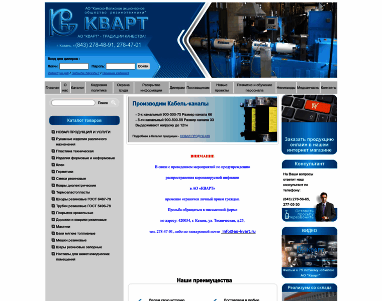 Kvart-rti.ru thumbnail