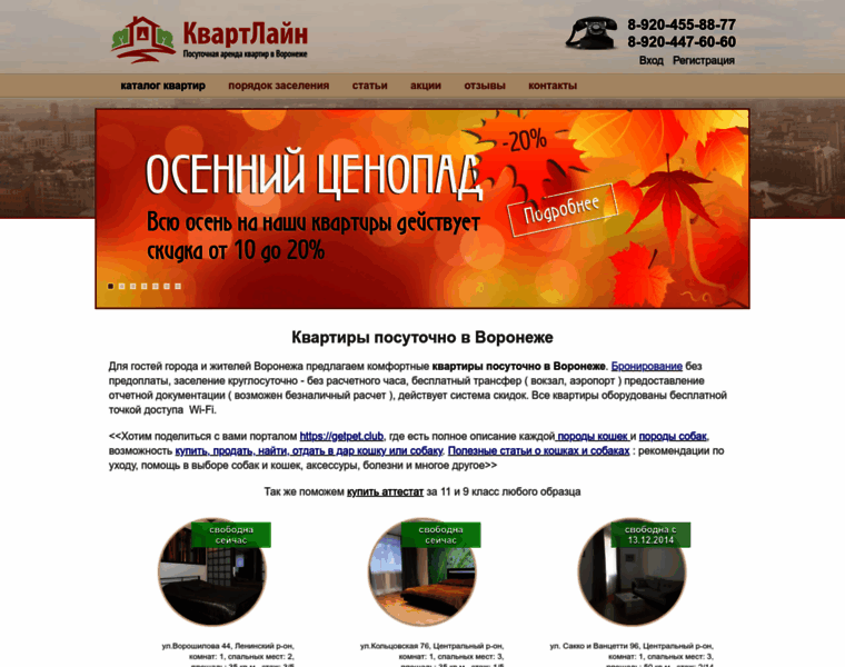 Kvartline.ru thumbnail