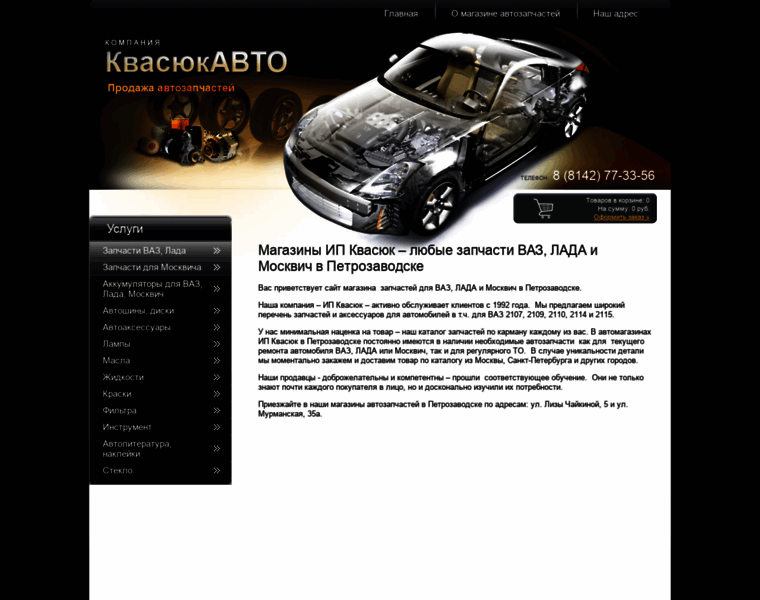 Kvasukauto.ru thumbnail