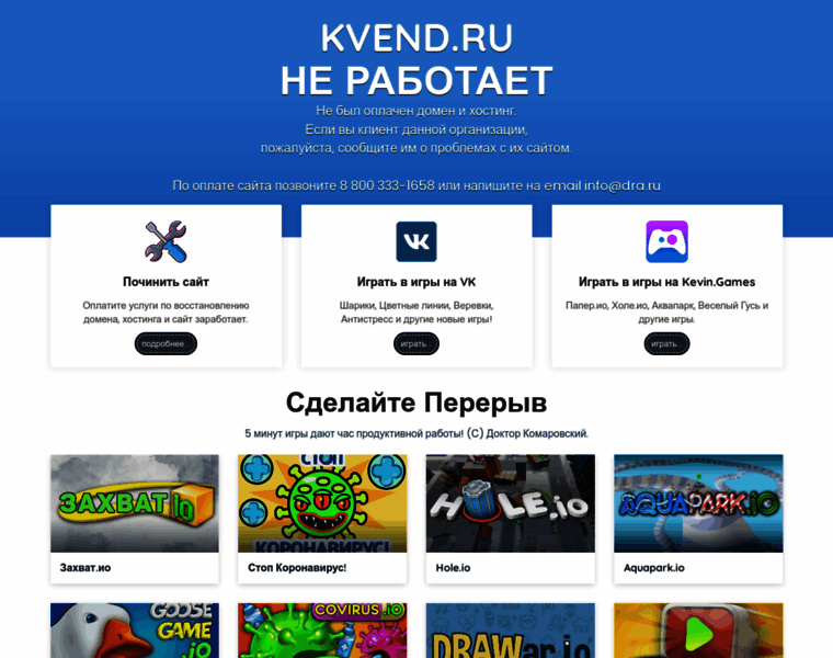 Kvend.ru thumbnail
