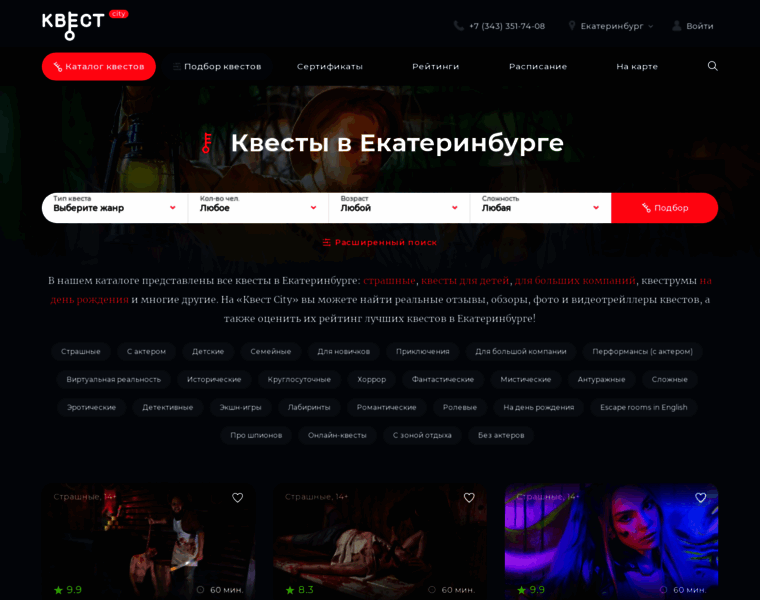 Kvest-ekb.ru thumbnail