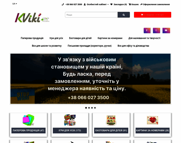 Kviki.com.ua thumbnail