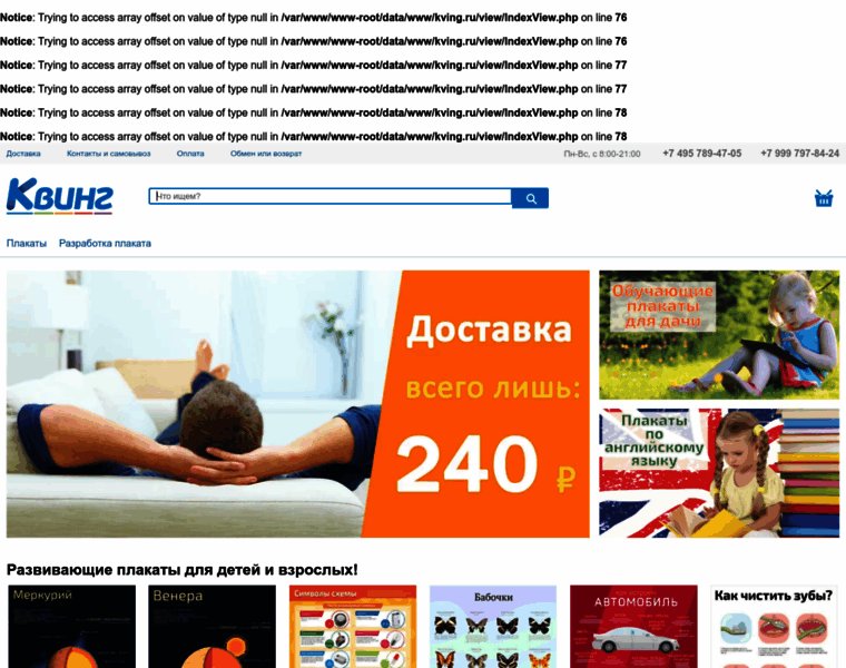Kving.ru thumbnail