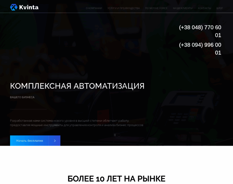 Kvinta.od.ua thumbnail