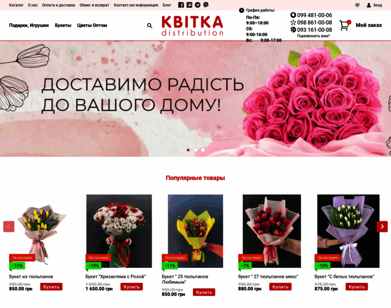 Kvitka-distribution.com.ua thumbnail