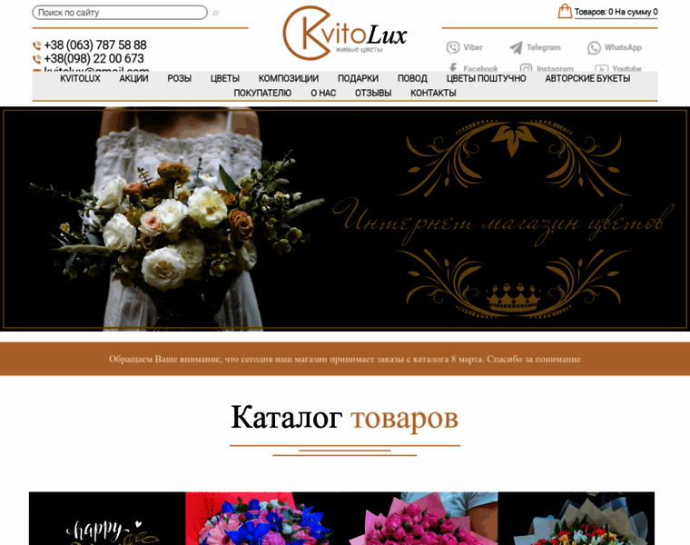 Kvitolux.com.ua thumbnail
